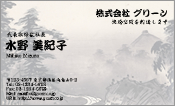 東洋画006