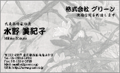 東洋画008