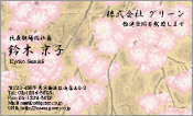 東洋画009