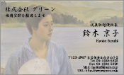 東洋画001