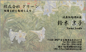 東洋画004