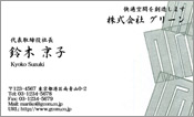 東洋画004