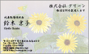 東洋画006