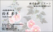 東洋画008