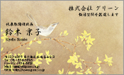 東洋画007