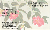 東洋画009