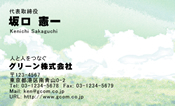 自然・植物001
