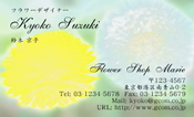自然・植物003