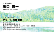 自然・植物008