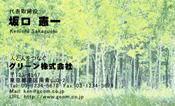 自然・植物002