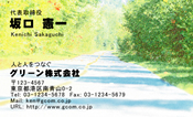 自然・植物008