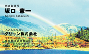 自然・植物009