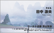 自然・植物008