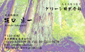 自然・植物001
