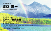 自然・植物001