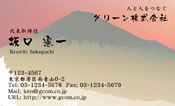 自然・植物002
