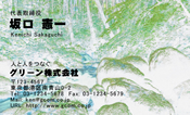 自然・植物004