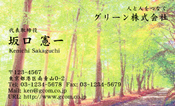 自然・植物006