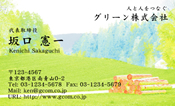 自然・植物001
