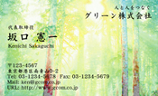 自然・植物006
