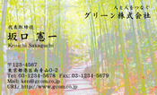 自然・植物001