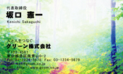 自然・植物002