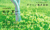自然・植物003