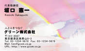 自然・植物007