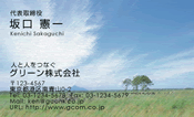 自然・植物006