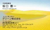 自然・植物009