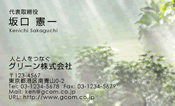 自然・植物009