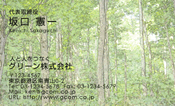 自然・植物001