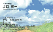 自然・植物006