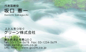 自然・植物002