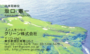 自然・植物005