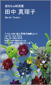 自然・植物007
