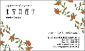 自然・植物006