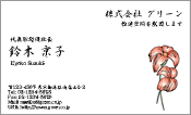 自然・植物003