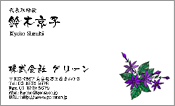 自然・植物003
