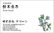 自然・植物005