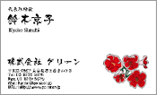 自然・植物006