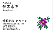 自然・植物009