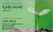 自然・植物004