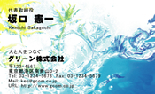自然・植物006