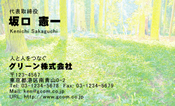 自然・植物008