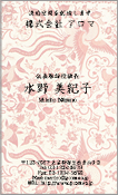 和風模様008