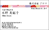 和風模様003