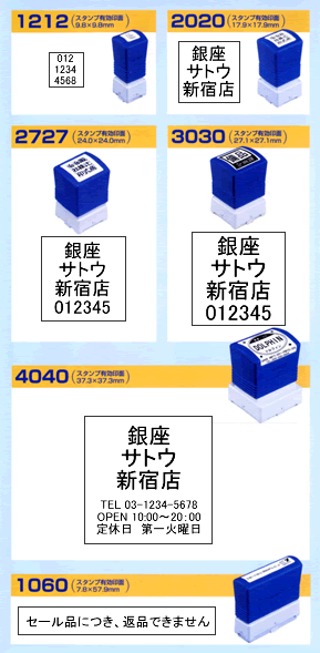 オリジナルスタンプ　2020