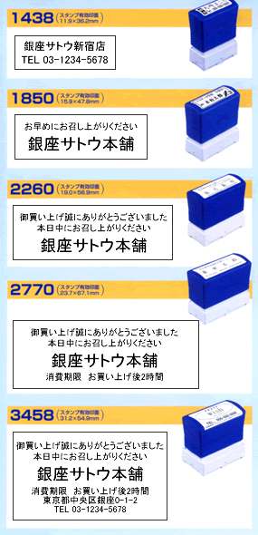 オリジナルスタンプ　2020