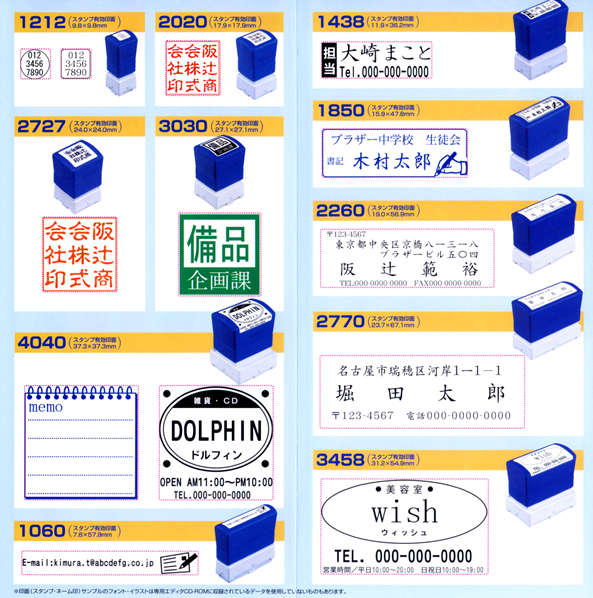 スタンプ　イラストレータ　データ入稿